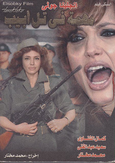 أنجلينا جولى بديلة نادية الجندى فى الأفلام العربى