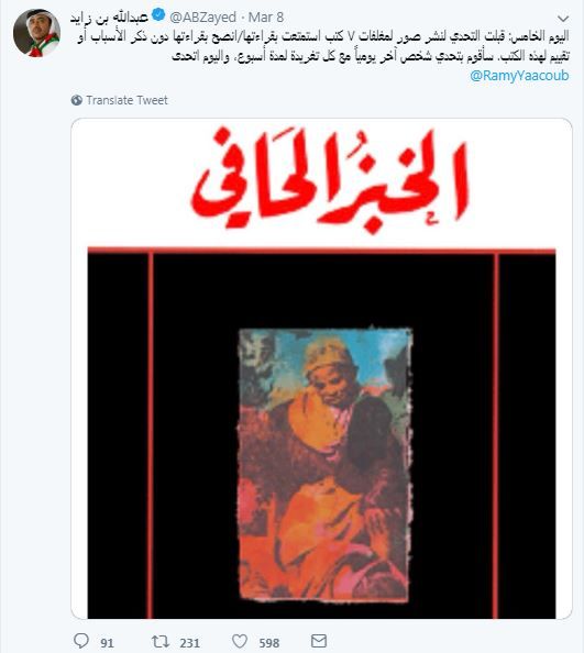 عبد الله بن زايد يرشح رواية الخبز الحافى للكاتب محمد شكرى