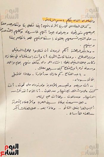 رسالة-القذافى-للواء-عبد-الفتاح-يونس