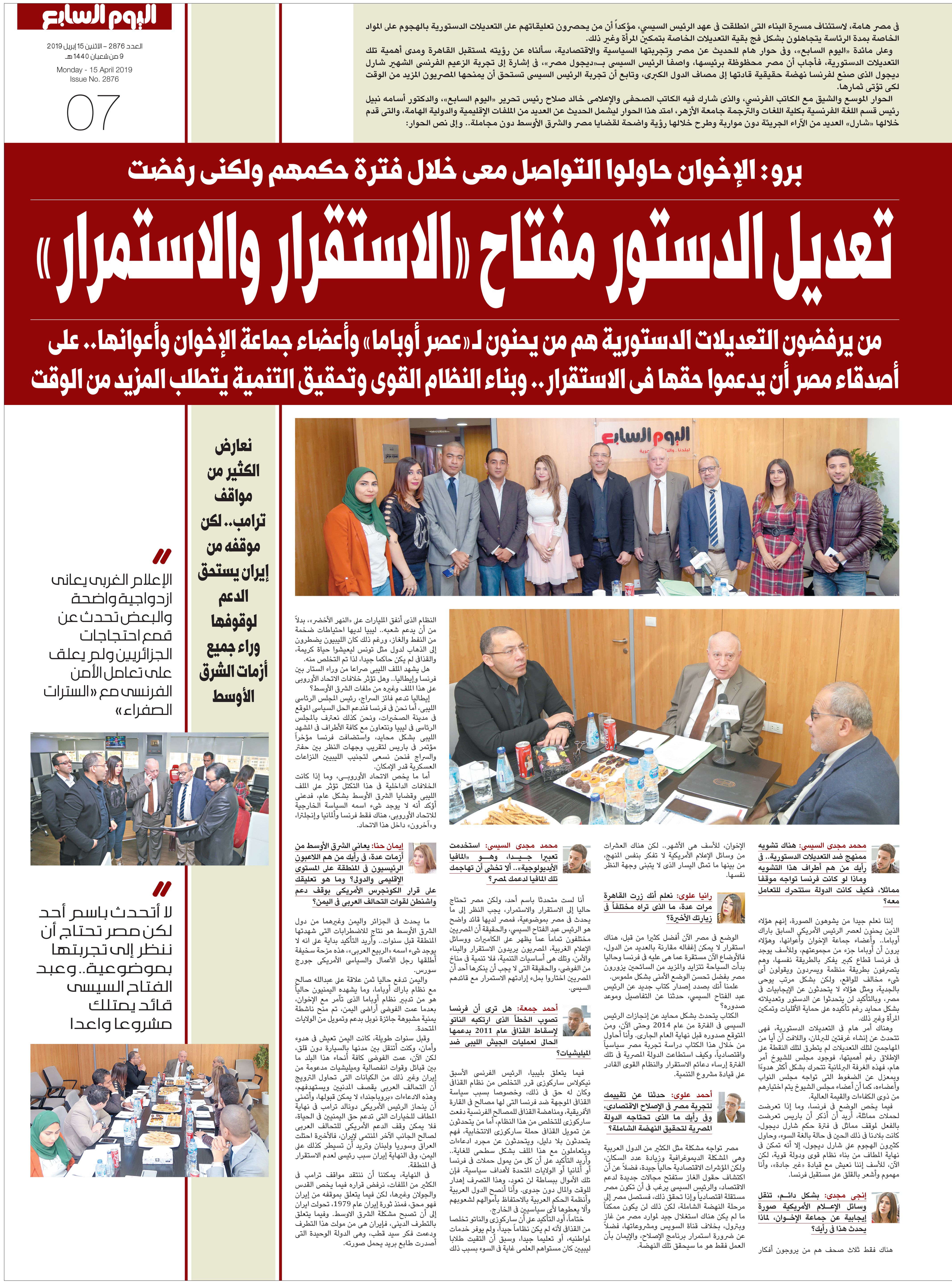 المؤرخ والمفكر الفرنسى شارل سان برو فى ندوة اليوم السابع (2) المؤرخ والمفكر الفرنسى شارل سان برو فى ندوة اليوم السابع (2)