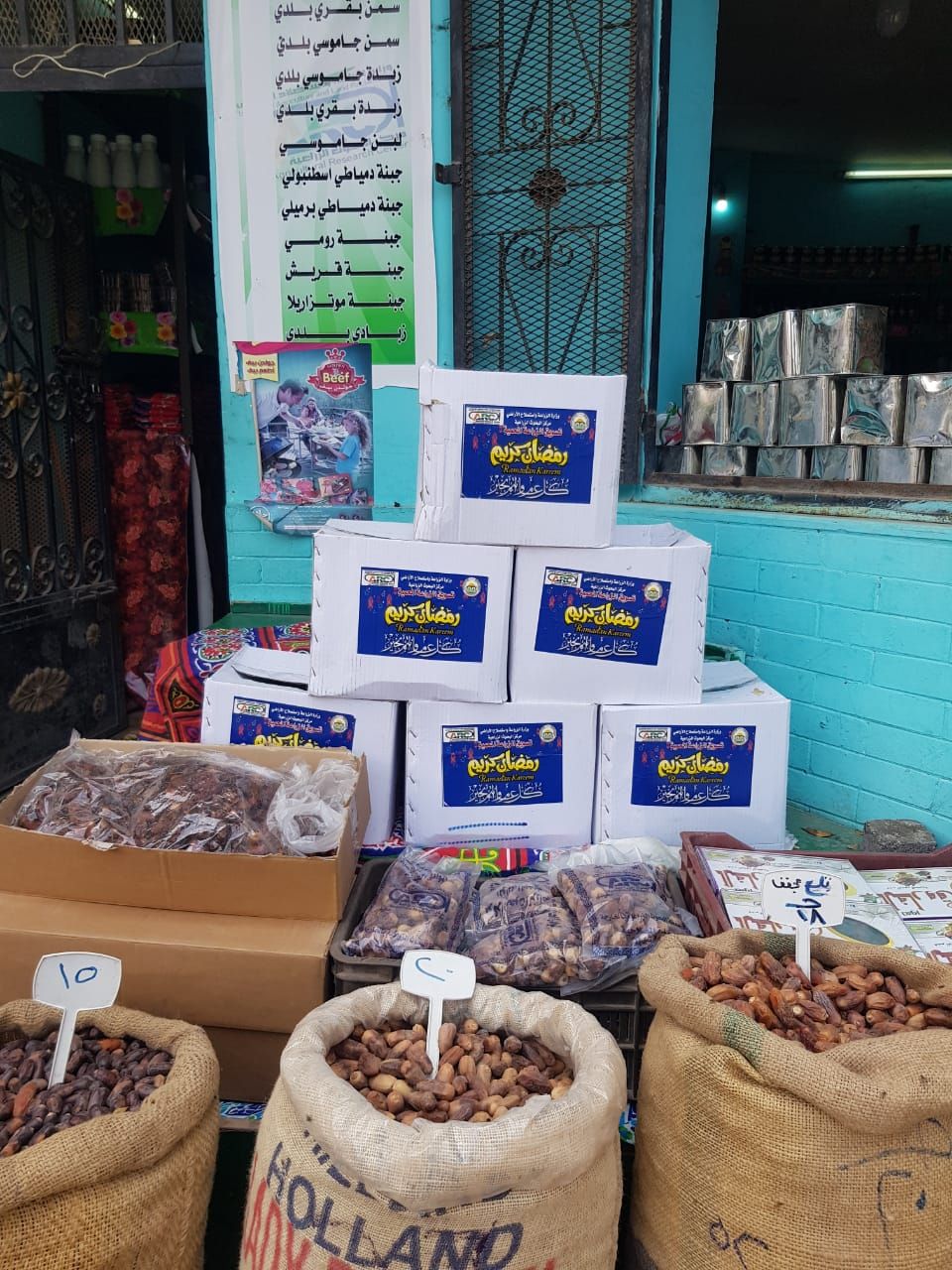 منتجات السلع الغذائية بمنافذ الزراعات المحمية (11) منتجات السلع الغذائية بمنافذ الزراعات المحمية (11)