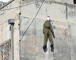 دمية لجندى اسرائيلى دمية لجندى اسرائيلى