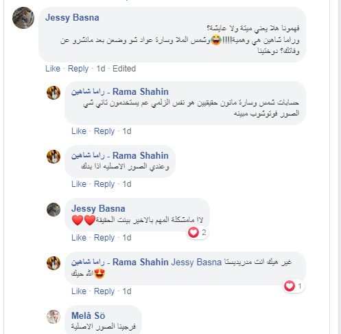 تعليقات المتابعين تعليقات المتابعين