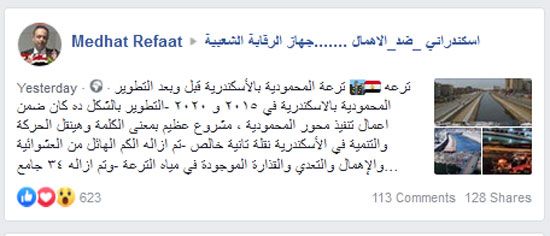 تعليقات-المصريين