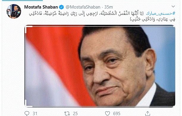 مصطفى شعبان ينعى مبارك