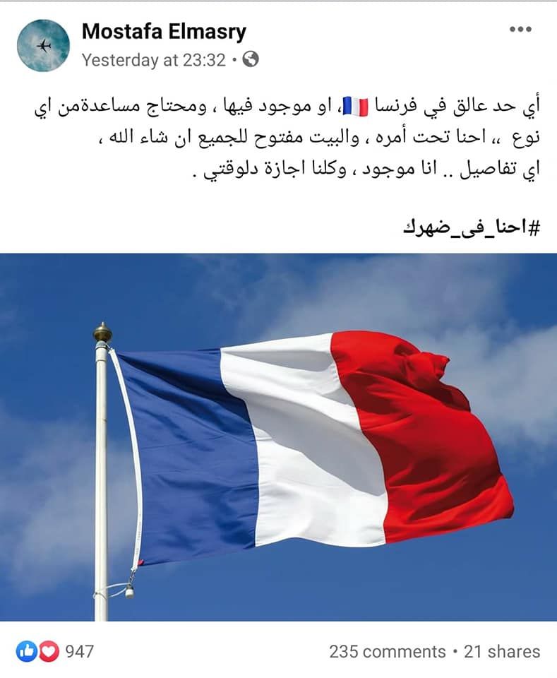 مساعدات من فرنسا