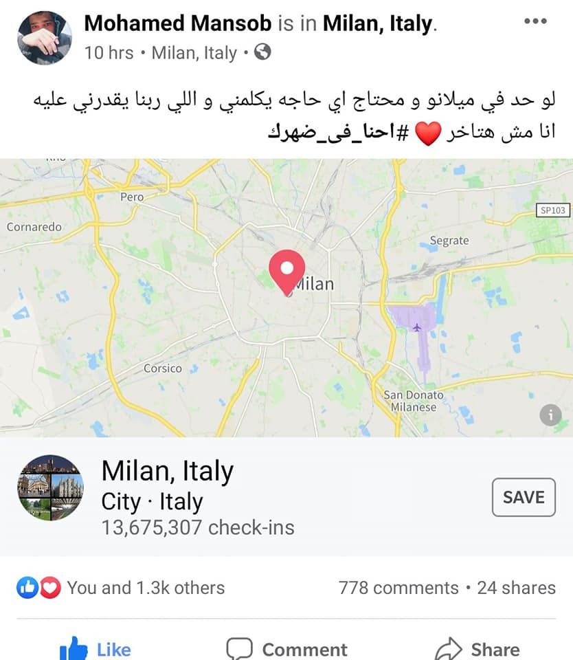 رسالة احد المصريين في مدينة ميلانو