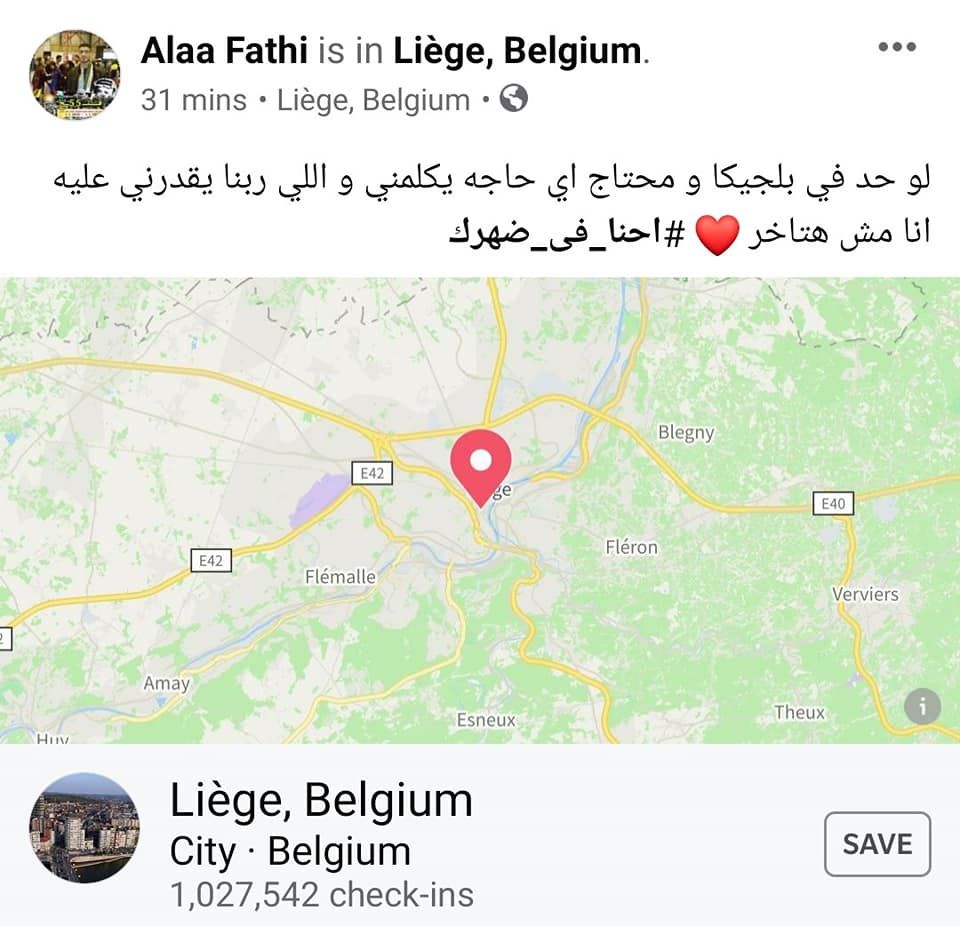 رسالة احد المصريين في بلجيكا