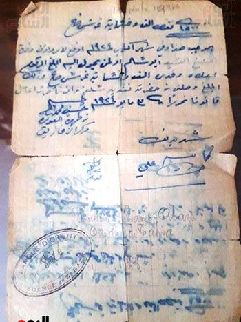 قسيمة-من-أحد-البنوك-الانجليزية-بمصر-سنة-1928-مبلغ-1500-جنيه-باسم--الشيخ-السيد-سالم