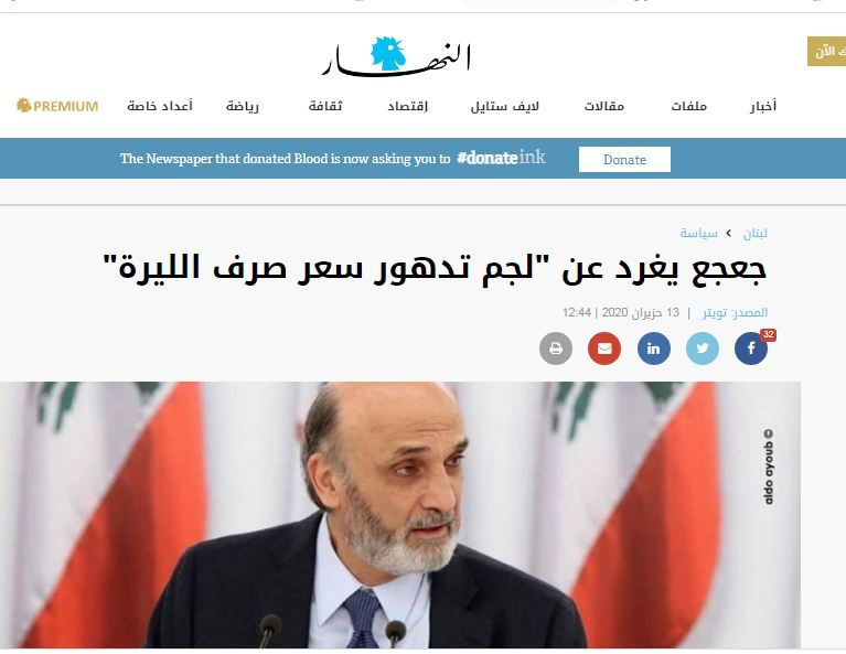 انباء الليرة فى صحف لبنان