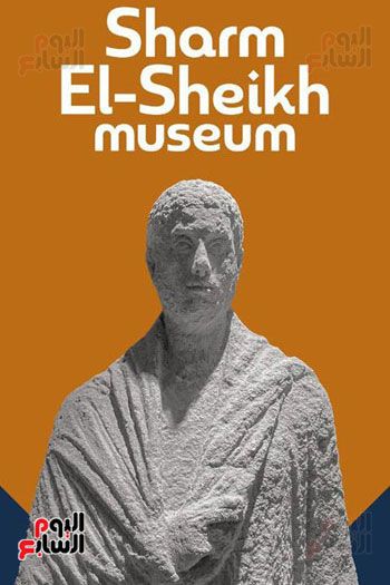 متحف شرم الشيخ الدولى (11)