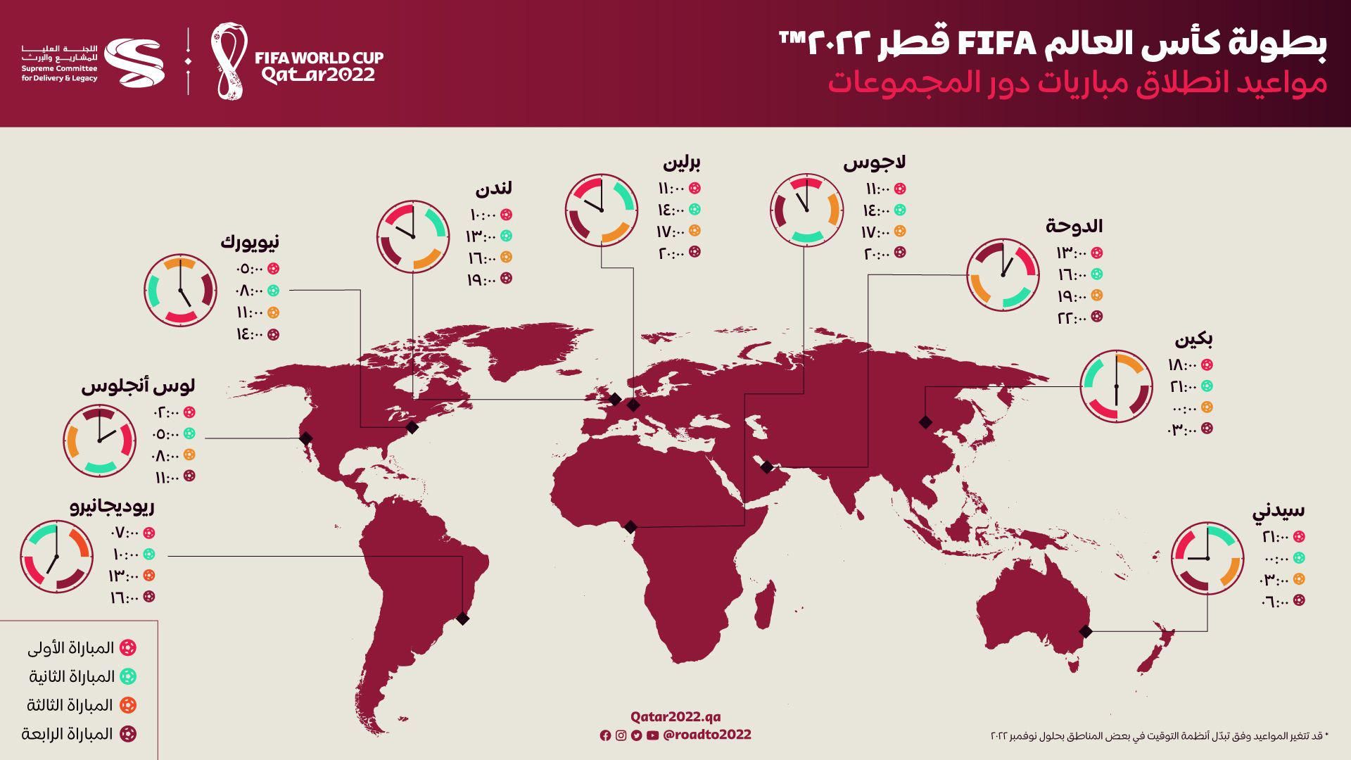3334950-Qatar-2022_-Kick-off-times-(AR)