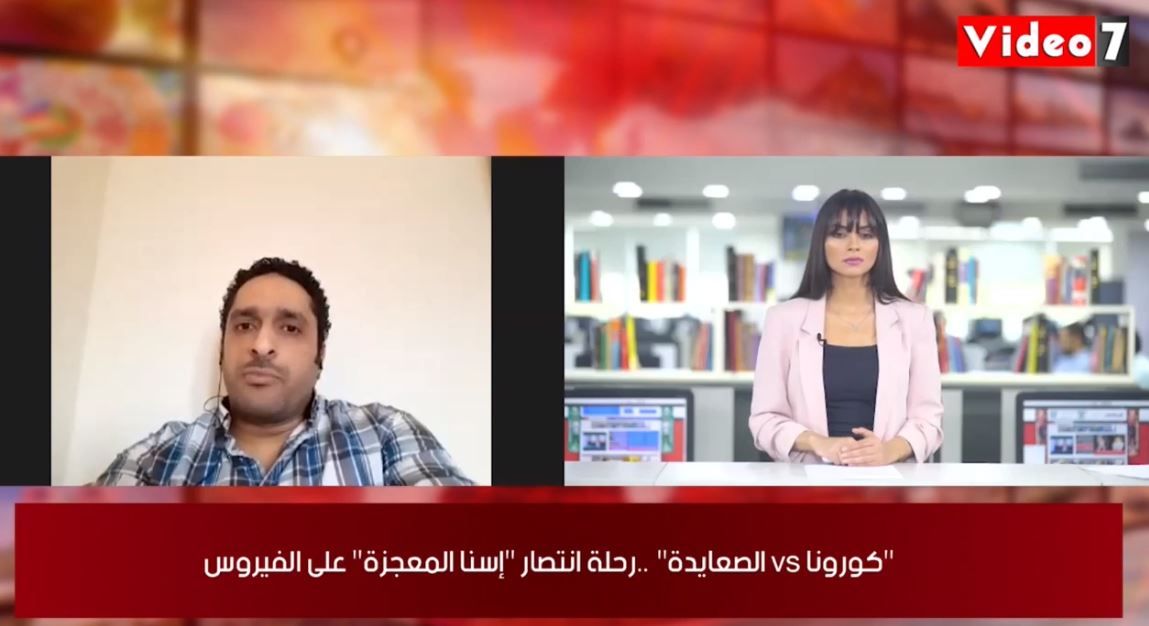 تغطية تلفزيون اليوم السابع عن مستشفى اسنا