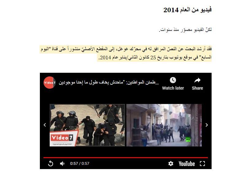 1020208213718495-وكالة الانباء الفرنسية تستعين بفيديو لليوم السابع لفضح الإخوان