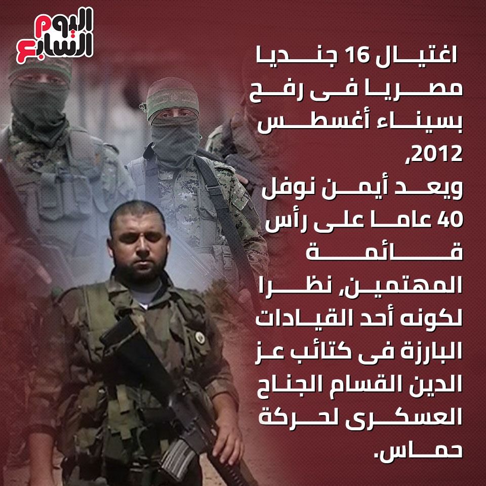 حماس تعادى مصر اغتيال 16 جنديا مصريا