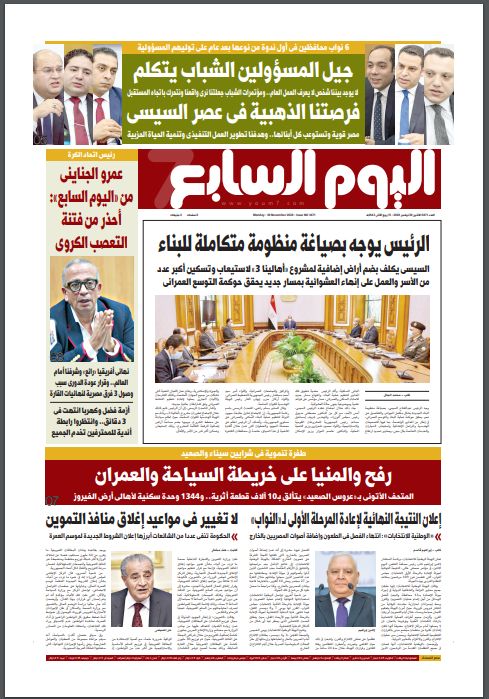 اليوم السابع اليوم السابع