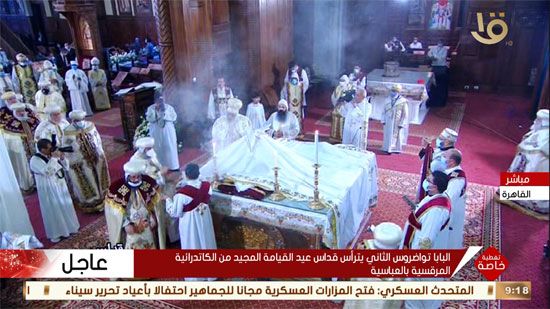 البابا تواضروس يترأس القداس من الكاتدرائية المرقسية بالعباسية (9)