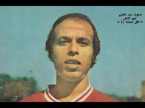 هدف صفوت عبد الحليم - الأهلي 2 - 1 الزمالك - دوري 1977 - YouTube