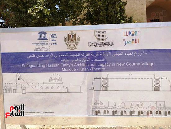 مشروع-احياء-المبانى-التراثية-بقرية-حسن-فتحى-بالاقصر