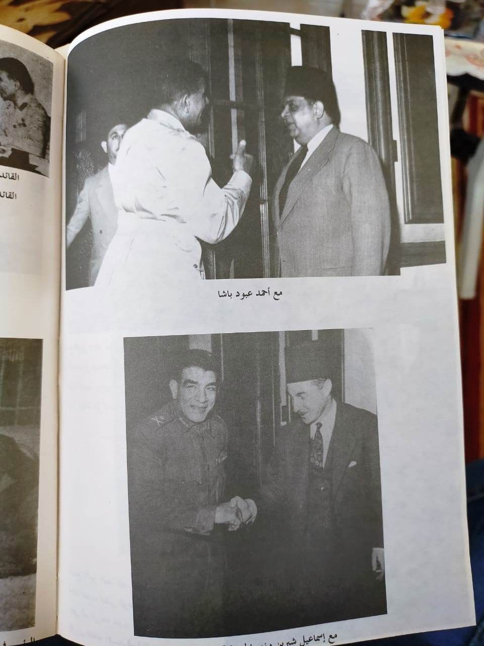 الرئيس محمد نجيب مع احمد عبود باشا