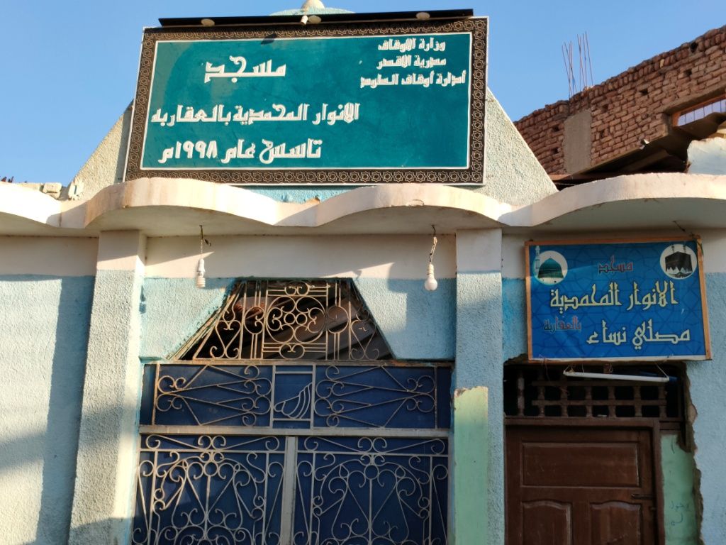 واجهة مسجد القرية المبنى بالجهود الذاتية