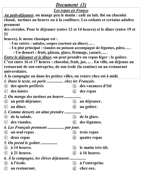 اللغة الفرنسية  (3)