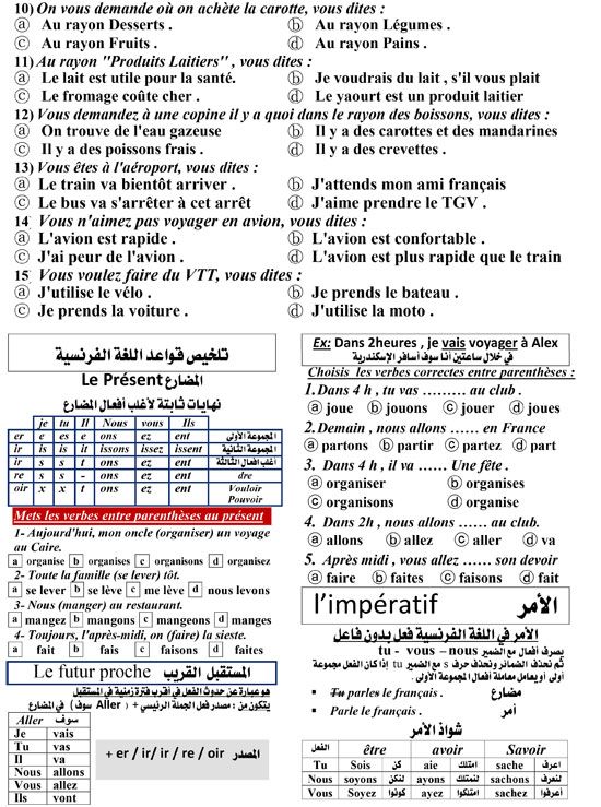 اللغة الفرنسية  (5)