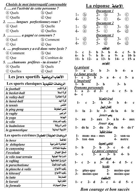 اللغة الفرنسية  (9)