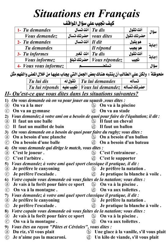اللغة الفرنسية  (4)