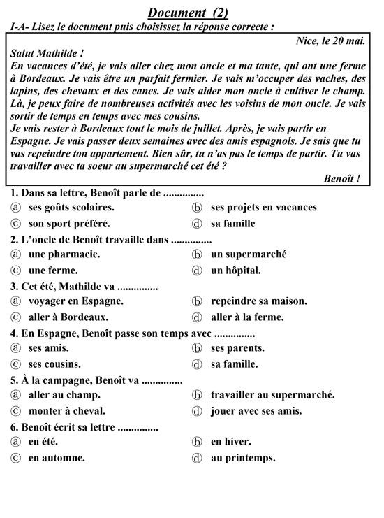 اللغة الفرنسية  (2)