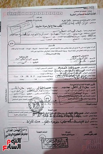 تقرير-طبى-لعمار تقرير-طبى-لعمار