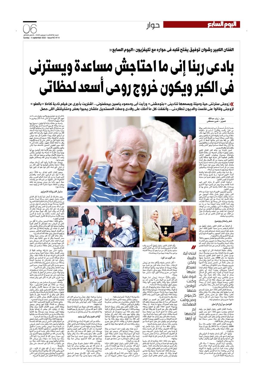 اليوم السابع اليوم السابع