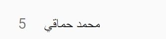 تريند محمد حماقى تريند محمد حماقى