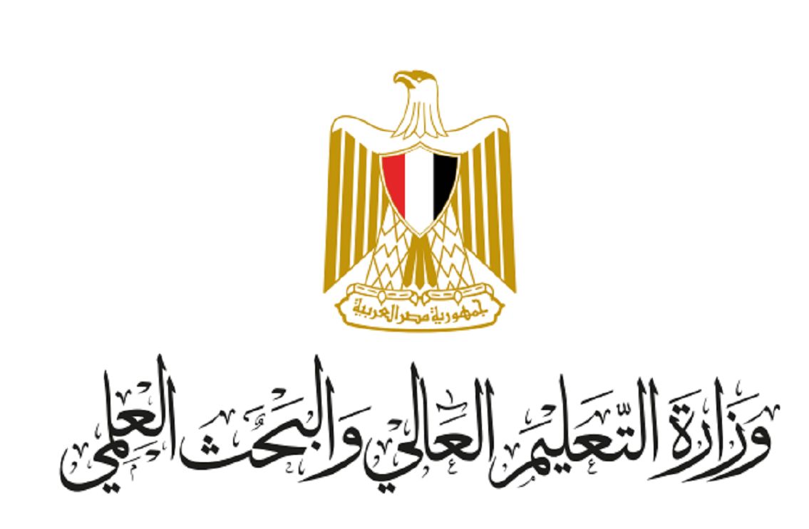 وزارة التعليم العالي وزارة التعليم العالي
