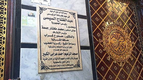 مسجد-عرابى مسجد-عرابى