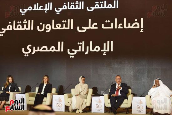 الملتقى الثقافى المصرى الإماراتي (34) الملتقى الثقافى المصرى الإماراتي (34)