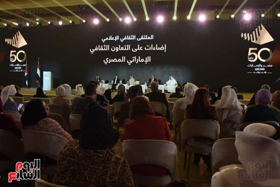 الملتقى الثقافى المصرى الإماراتي (31) الملتقى الثقافى المصرى الإماراتي (31)
