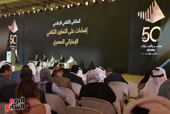 الملتقى الثقافى المصرى الإماراتي (23) الملتقى الثقافى المصرى الإماراتي (23)
