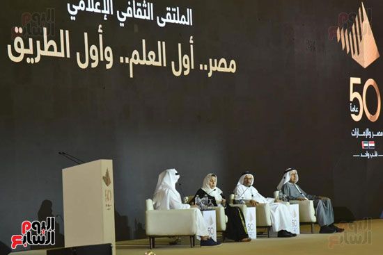 الملتقى الثقافى المصرى الإماراتي (18) الملتقى الثقافى المصرى الإماراتي (18)