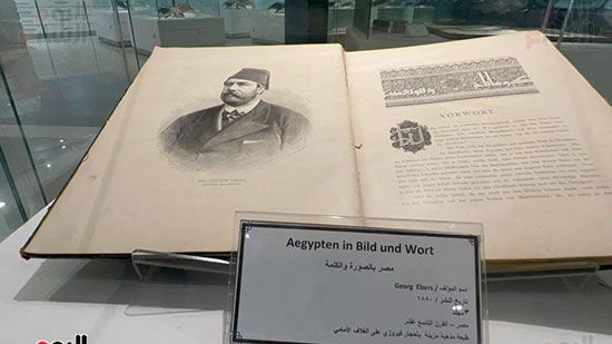 كتاب-وصف-مصر-النادرة-(1) كتاب-وصف-مصر-النادرة-(1)