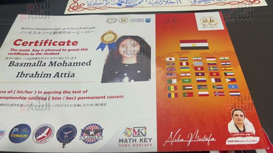 جوائز-دولية-للطالبة-بسملة-محمد