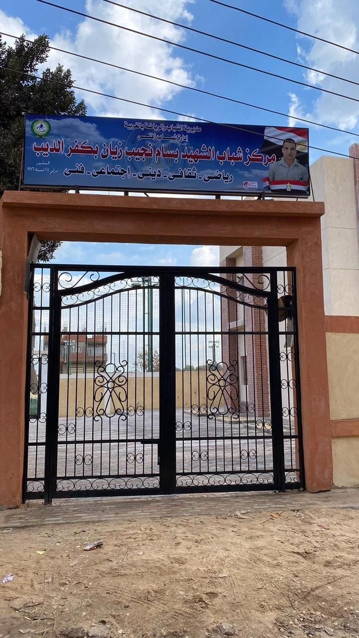 مركز الشباب بقرية كفر الديب