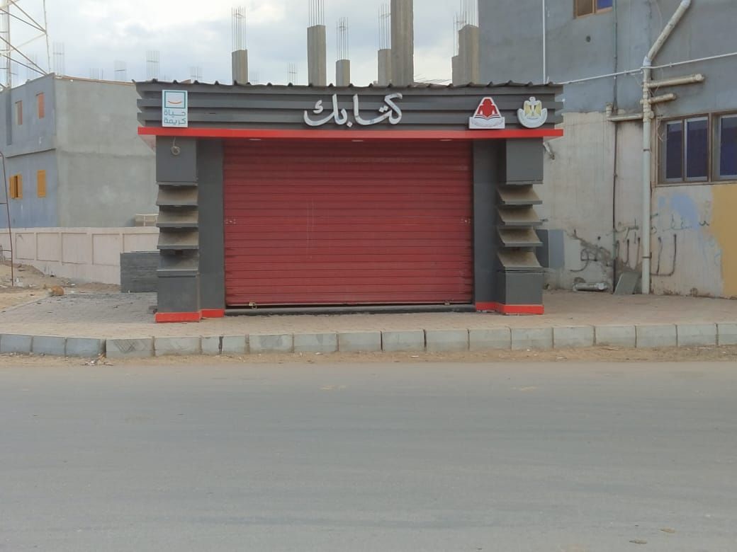 مشروعات حياة كريمة بالمنوفية (1) مشروعات حياة كريمة بالمنوفية (1)
