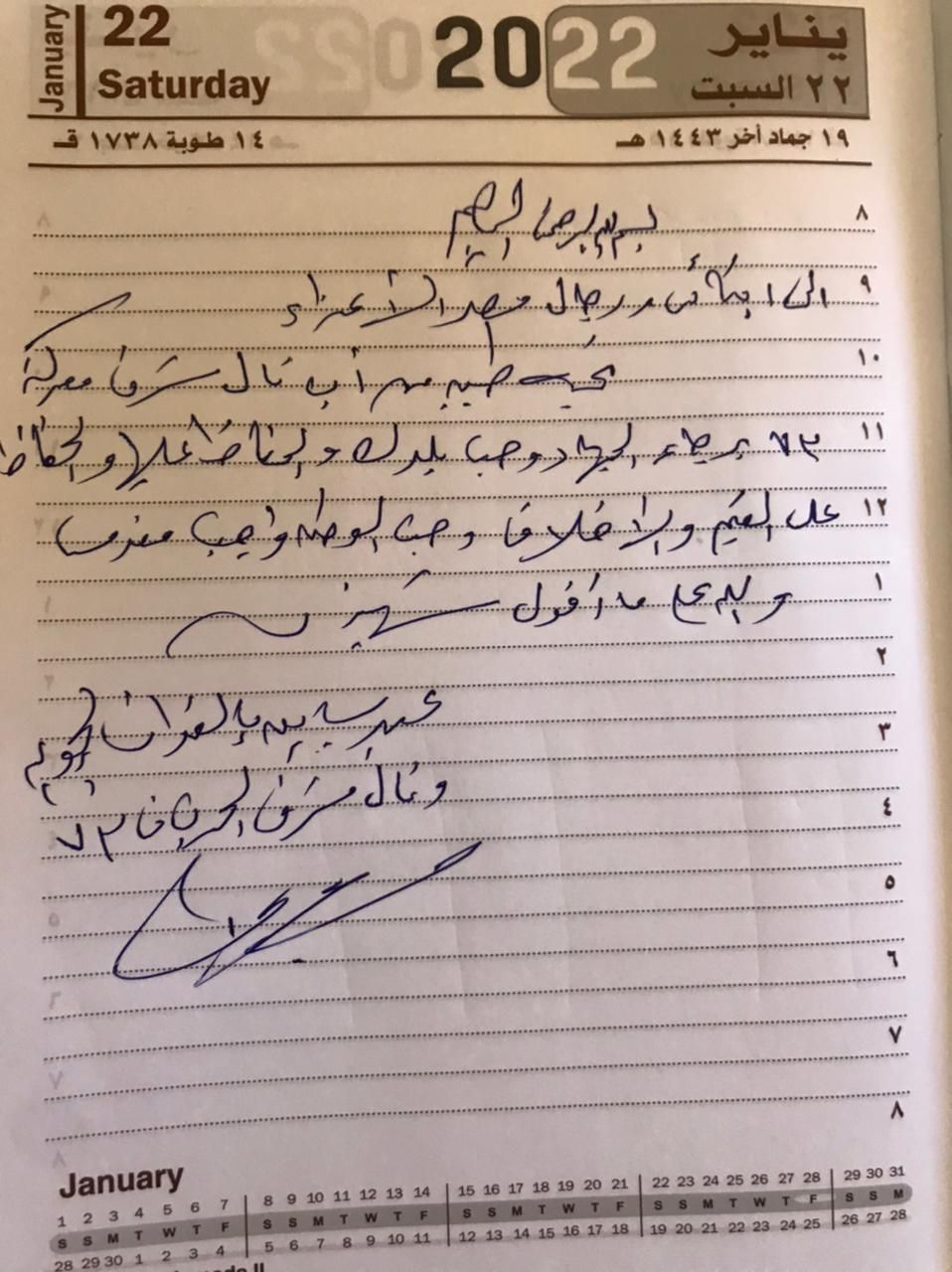 رسالة العميد سيد أحمد فودة بطل حرب أكتوبر رسالة العميد سيد أحمد فودة بطل حرب أكتوبر