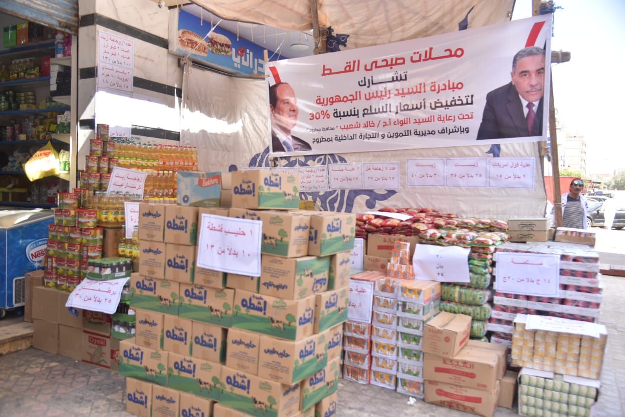 تخفيض اسعار السلع الغذائية بمطروح تخفيض اسعار السلع الغذائية بمطروح