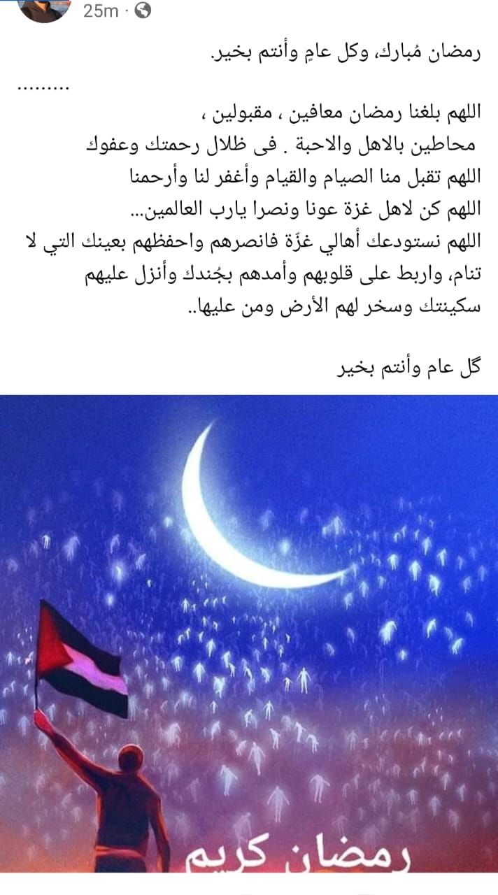 مواطنون يدعون لأهل غزة فى رمضان