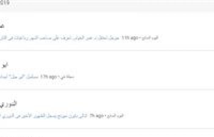 "نهائي الكونفدرالية".. ماذا بحث المصريون على جوجل؟