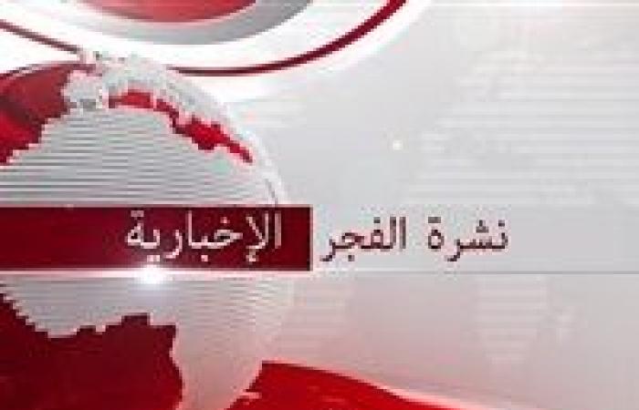 نشرة أخبار السادسة.. السيسي يعقد اجتماعا لبحث الموقف التنفيذي لصندوق تكريم الشهداء والمصابين‎