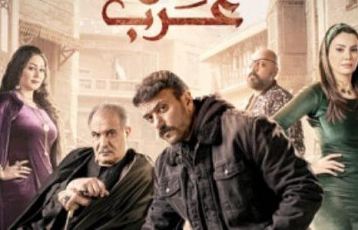 مواعيد عرض مسلسل حق عرب الحلقة 26 على قناة ON وON دراما