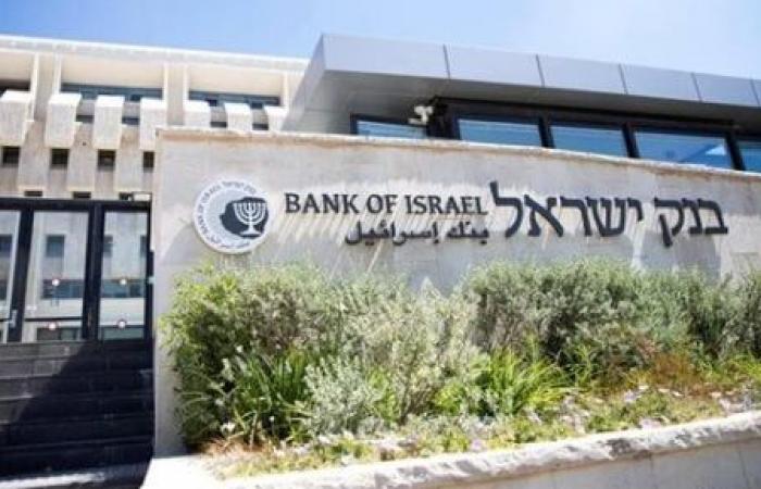 بنك إسرائيل المركزى يبقي سعر الفائدة دون تغيير عند 4.5%
